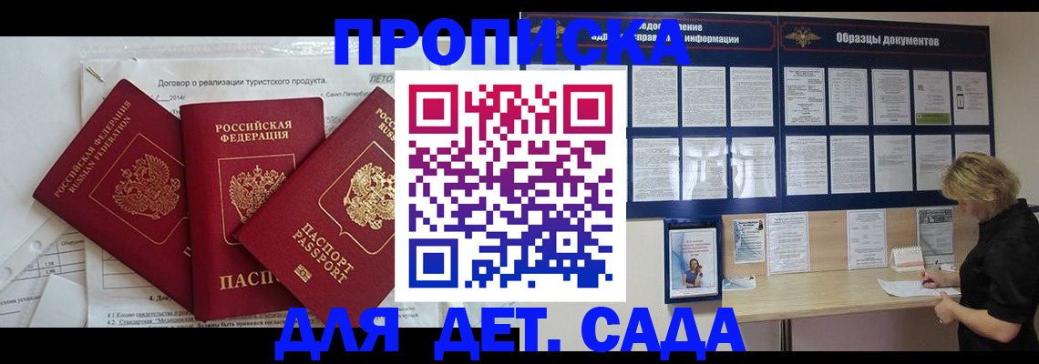 временная регистрация в Корсакове