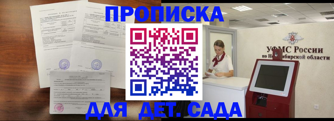 прописка в квартире в Корсакове