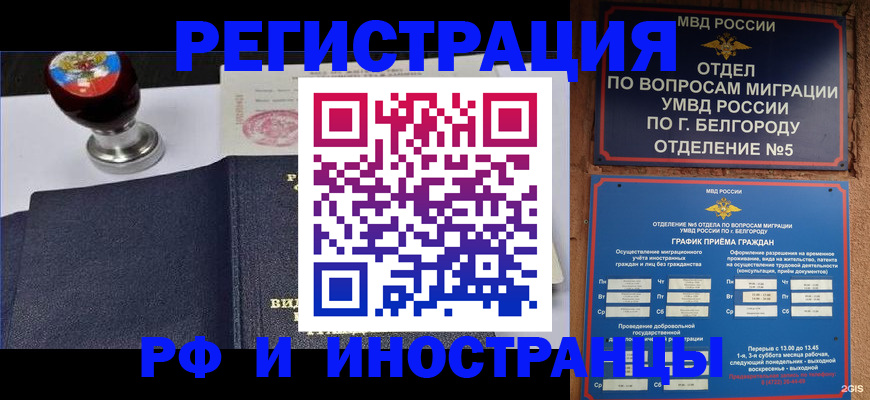 временная регистрация поиск в Корсакове