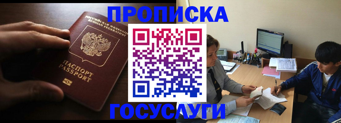 миграционный учет в Корсакове