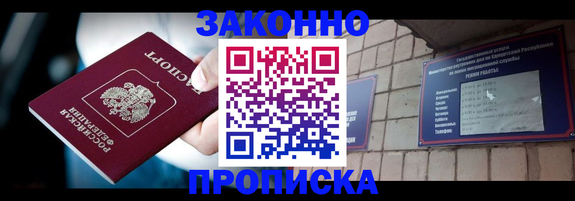 временная регистрация для школы в Корсакове