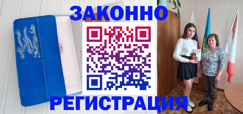 прописка в квартире в Корсакове