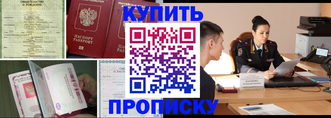 найти адрес прописки в Корсакове